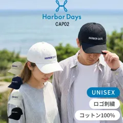 Harbor Days(ハーバーデイズ)キャップ 帽子 刺繍 コットン 綿 シンプル ロゴ カジュアル ユニセックス メンズ レディース CAP02