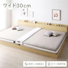 【送料無料】すき間パッド 単品 幅30cm マットレスバンド付き 洗えるカバー 抗菌 防ダニ 加工 ホワイト 寝具 連結パッド すきまパッド 敷パッド 敷きパッド ベッドパッド...のサムネイル
