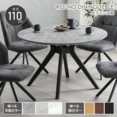 メルカリ限定価格】セラミックの120㎝ 円卓テーブル 単品 - メルカリ