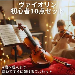 2026年最新】バイオリン 4/4の人気アイテム - メルカリ