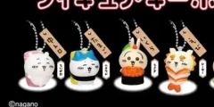 ちいかわ 寿司 キーホルダー ガチャ ちい ハチ シーサー うさぎ