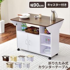 ＊配送方法変更可／キャスター付きカウンターテーブル 配送方法変更可／キャスター付きカウンターテーブル - メルカリ