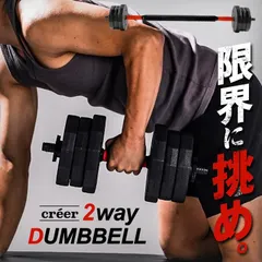 2026年最新】creer ダンベルの人気アイテム - メルカリ