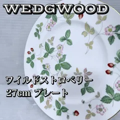 2026年最新】wedgwood wild strawberry 27cmの人気アイテム - メルカリ