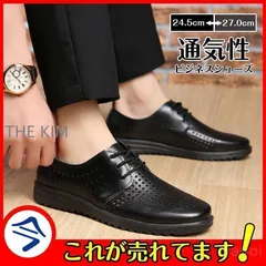 【送料無料】ビジネスシューズ メンズ メッシュシューズ 革靴 パンプス 夏 靴 通気性 フォーマル オフィス 仕事 サラリーマン カジュアル