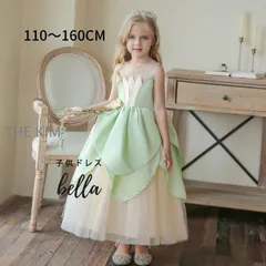 【送料無料】子供ドレス ロング 発表会 結婚式 ピンク ミントグリーン フォーマル ドレス 高級 子供ドレスガールズ プリンセスホワイト パーティドレス七五三