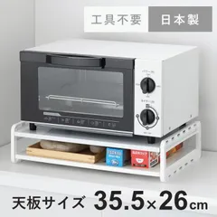 【送料無料】トースターラック レンジ下ラック レンジ下収納 2段 トースター置き場 キッチンラック レンジラック レンジ下 ラック キッチン収納 おしゃれのサムネイル