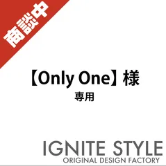Only One様　専用　カッティングステッカー　切文字　カッティングシート　オーダーメイド　激安　作成