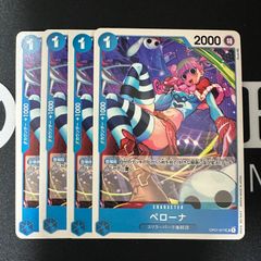 ワンピースカード ペローナ 2000 OP01-077 ONE PIECE 3枚 | Mercari