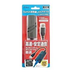 Switch用有線LANアダプタ