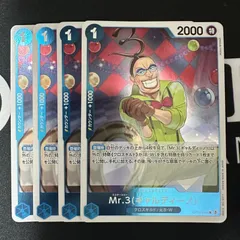 Mr.3(ギャルディーノ)「R」(青)[OP09-056]　4枚セット