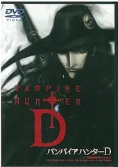 2026年最新】バンパイアハンターDの人気アイテム - メルカリ