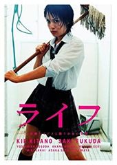 ライフ DVD-BOX〈6枚組〉北乃きい 福田沙紀 DVD すえのぶけいこ - メルカリ