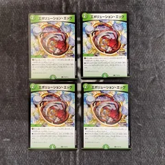 2026年最新】エボリューションエッグの人気アイテム - メルカリ