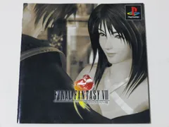 B251【▲取扱説明書のみ】FINAL FANTASY VIII	SLPS-01880~3	PlayStation	RPG