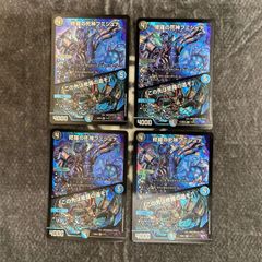 特価品】 デュエマ 冥土人形ヴァミリアバレル 通常版1枚 - メルカリ