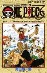 ワンピース ONE PIECE コミック 1-113巻セット (集英社)（コミック