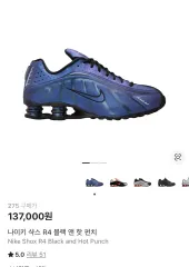 ナイキ ショックス R4