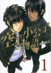 グレッグのダメ日記 17/ポプラ社/ジェフ・キニー（単行本（ソフト