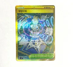 ポケモンカードジャミングタワー UR