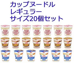 日清食品 カップヌードル レギュラーサイズ 3柄 20食セット