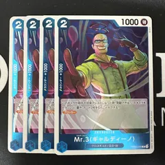 Mr.3(ギャルディーノ)「R」(青)[PRB02-009]　4枚セット