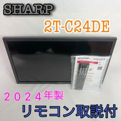 2025年製SHARP 24インチAQUOS 2T-C24GE1 テレビ 本体 - メルカリ