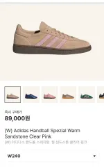 新品)アディダス ハンドボール スペツィアル ウィメンズ 240 (JI2651)