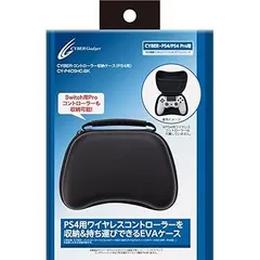CYBER ・ コントローラー収納ケース  PS4 用 ブラック