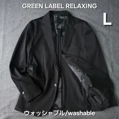 【👌値下げ交渉受付中】【定価17,600円】グリーンレーベルリラクシング L 洗える 2Bテーラードジャケット ブラック FREELITCH 春 ウォッシャブル washable