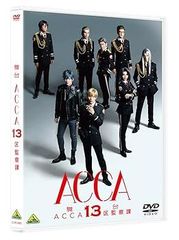 무대 [ACCA13구 감찰과] [DVD]