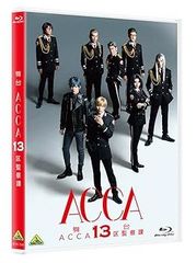 무대 [ACCA13구 감찰과] [Blu-ray]