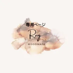 L☾3様専用ページ