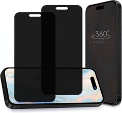 360度 覗き見防止フィルム 用の iPhone14ProMax 覗き見防止 360 アイフォン14プロマックス 保護フィルム 360° 全方向 ガラスフィルム 上下左右 全方向 覗き見 プライバシー