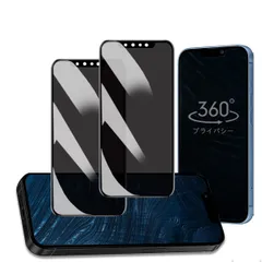用の iPhone 13Promax 14plus 覗き見防止 360 覗き見防止フィルム アイフォン14Plus いPhone13プロマックス 保護フィルム 360° 全方向 360度 ガラスフィルム 上下左右 全方向 覗き見 プライバシー