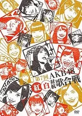 2026年最新】第2回 AKB48 紅白対抗歌合戦 (DVD2枚組)の人気アイテム 2026年最新】第2回 AKB48 紅白対抗歌合戦 (DVD2枚組)の人気アイテム