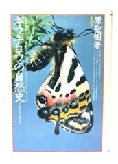 2026年最新】ギフチョウの人気アイテム - メルカリ