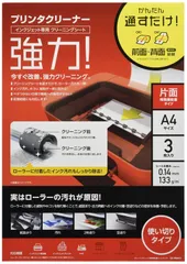 プリンタクリーナー インクジェット専用 A4 クリーニングシート 3枚入り エレコム CK-PRA43