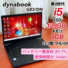 2026年最新】ノートパソコン i5 第8世代の人気アイテム - メルカリ