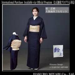 袷　正絹　紬　大島紬系　小紋　フルセット　4点 美品　フ9-12