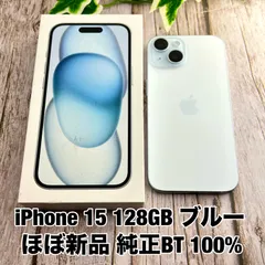 2026年最新】iPhone15 512gbの人気アイテム - メルカリ