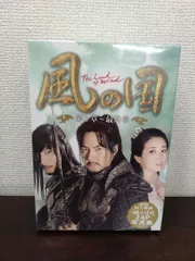 2026年最新】風の国 DVDの人気アイテム - メルカリ