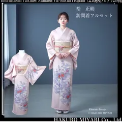 2026年最新】訪問着フルセット 未使用の人気アイテム - メルカリ