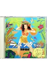 南紀白浜アドベンチャーワールド CD - メルカリ