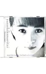 2026年最新】永井真理子の人気アイテム - メルカリ