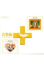 2026年最新】ああっ女神さまっ 音楽編+の人気アイテム - メルカリ