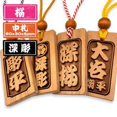 両面】本格桜木札 小札 喧嘩札 祭り 千社札 だんじり ネックレス