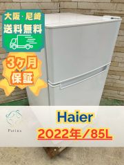 インバーター搭載 ビートウォッシュ】大阪送料無料☆3か月保障付き