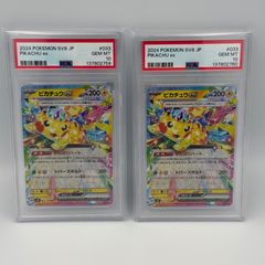 連番】フライゴン AR PSA10 - メルカリ