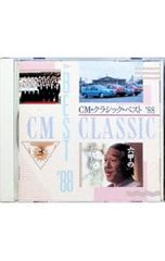 DISC 1無し】 BEST CLASSICS 100 CD ベストクラシック - メルカリ